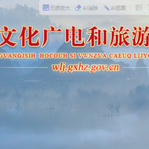 賀州市政府各職能部門地址工作時(shí)間和聯(lián)系電話