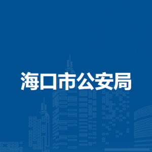 ?？谑泄簿指鞑块T職責及聯(lián)系電話