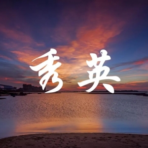 ?？谑行阌^(qū)政府各職能部門地址工作時間和聯(lián)系電話