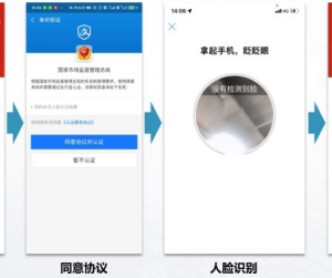 青海省企業(yè)登記全程電子化平臺(tái)實(shí)名認(rèn)證操作指南