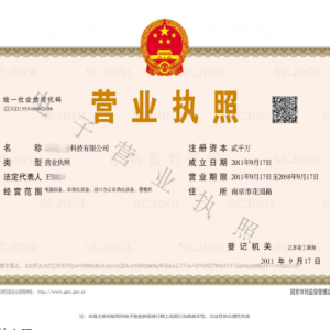 孟州市市場(chǎng)監(jiān)督管理局電子營(yíng)業(yè)執(zhí)照亮照系統(tǒng)介紹