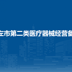 崇左市開辦眼鏡店網(wǎng)上辦理流程及咨詢電話