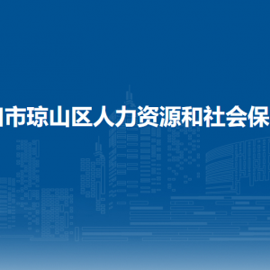 ?？谑协偵絽^(qū)人力資源和社會保障局各部門聯(lián)系電話