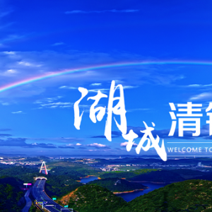 清鎮(zhèn)市政府各職能部門地址工作時(shí)間和聯(lián)系電話