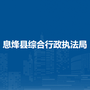 息烽縣市政綠化管理中心負(fù)責(zé)人及聯(lián)系電話