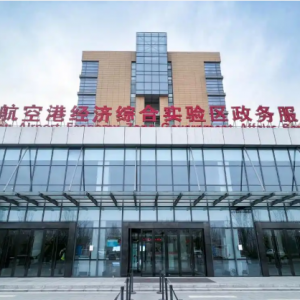 貴州雙龍航空港經(jīng)濟(jì)區(qū)各職能部門(mén)地址工作時(shí)間和聯(lián)系電話