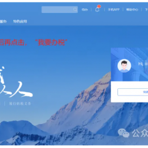 谷歌聯(lián)盟所需的《中國稅收居民身份證明》線上申請全流程（最新）