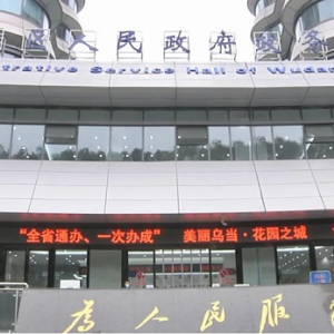 貴陽市烏當區(qū)各鄉(xiāng)鎮(zhèn)政府（街道辦事處）工作時間和聯(lián)系電話