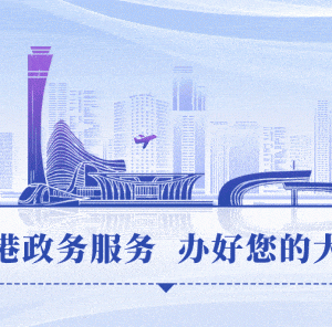 鄭州航空港區(qū)辦理公積金提取操作指南及咨詢(xún)電話(huà)