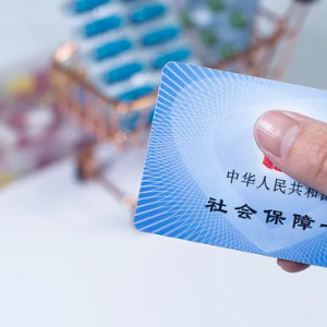 貴陽(yáng)市南明區(qū)社?？ㄟ^(guò)期補(bǔ)辦操作指南