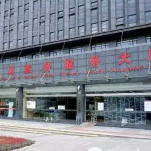 貴陽(yáng)國(guó)家?高新區(qū)管委會(huì)各職能部門(mén)地址工作時(shí)間和聯(lián)系電話