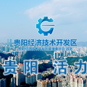 貴陽市觀山湖區(qū)各鄉(xiāng)鎮(zhèn)（街道）便民服務(wù)中心地址及聯(lián)系電話