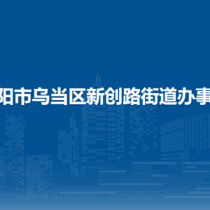 六盤水市公共就業(yè)人才服務(wù)機(jī)構(gòu)地址及聯(lián)系電話