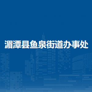 湄潭縣抄樂鎮(zhèn)人民政府?黨務(wù)政務(wù)服務(wù)中心