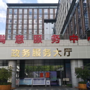 遵義市政務(wù)服務(wù)中心辦事大廳窗口咨詢電話及工作時(shí)間