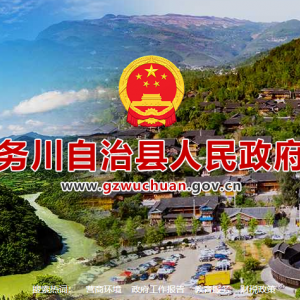 鳳岡縣政府各職能部門地址工作時間和聯(lián)系電話