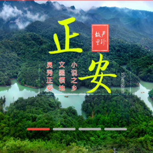 道真縣政府各職能部門地址工作時(shí)間和聯(lián)系電話