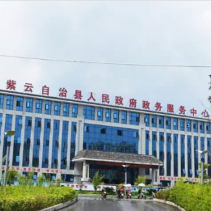 紫云縣政務服務中心辦事大廳窗口咨詢電話及工作時間