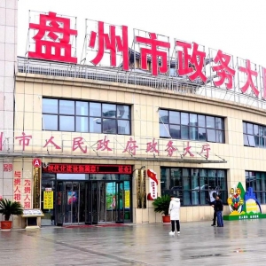 關(guān)嶺縣各鄉(xiāng)鎮(zhèn)政府（街道辦事處）工作時間和聯(lián)系電話