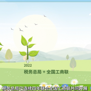 稅務(wù)視頻：2025年助力小微經(jīng)營(yíng)主體發(fā)展“春雨潤(rùn)苗”專項(xiàng)行動(dòng)（全文）