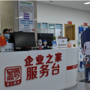 貴州省食鹽定點(diǎn)批發(fā)企業(yè)有效期屆滿延續(xù)申請(qǐng)辦理指南