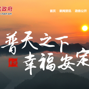 普定縣政府各職能部門地址工作時間和聯(lián)系電話