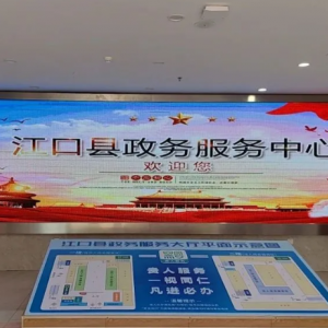 江口縣政務服務中心各部門負責人及聯(lián)系電話