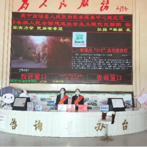 威寧縣各級政務(wù)服務(wù)中心地址及聯(lián)系電話