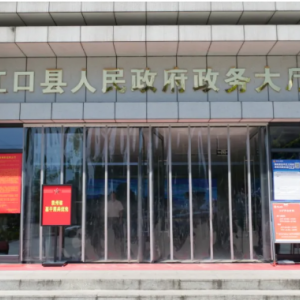 江口縣各鄉(xiāng)鎮(zhèn)政府（街道辦事處）工作時間和聯(lián)系電話