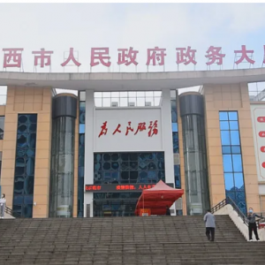 黔西市政務(wù)服務(wù)中心辦事大廳窗口咨詢電話及工作時(shí)間