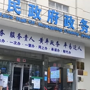 黃平縣各級政務(wù)服務(wù)中心辦事大廳地址及聯(lián)系電話