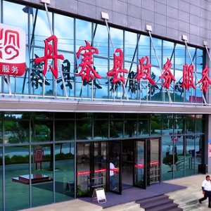 丹寨縣政務(wù)服務(wù)中心辦事大廳窗口咨詢電話及工作時(shí)間