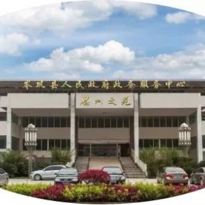 岑鞏縣政府各職能部門地址工作時間和聯(lián)系電話