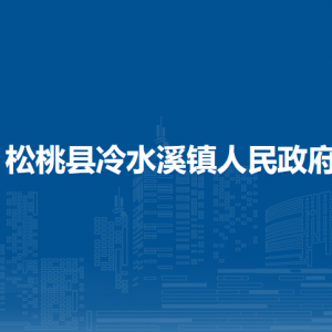 松桃苗族自治縣烏羅鎮(zhèn)政府各部門負責人及聯(lián)系電話