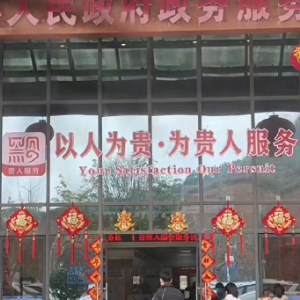 麻江縣政務(wù)服務(wù)中心各部門職責(zé)及聯(lián)系電話