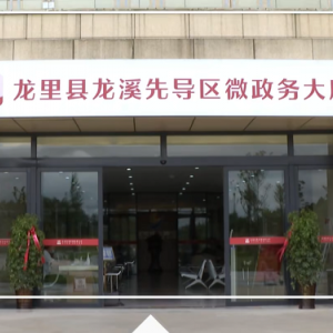 龍里縣政務(wù)服務(wù)中心各部門(mén)負(fù)責(zé)人及聯(lián)系電話