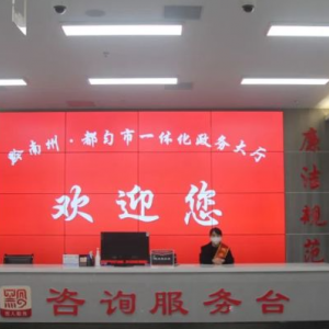 都勻市政務(wù)服務(wù)中心各部門(mén)負(fù)責(zé)人及聯(lián)系電話