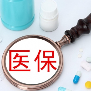 北京市順義區(qū)醫(yī)療保險(xiǎn)事務(wù)管理中心醫(yī)療保險(xiǎn)辦理地址及咨詢電話