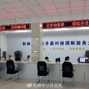 和林格爾縣政務服務中心公安窗口及各派出所辦事窗口地址及聯(lián)系電話