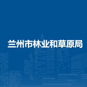 蘭州市五泉山公園