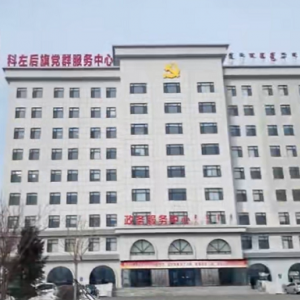 科左后旗各級(jí)便民服務(wù)大廳“政銀合作”服務(wù)網(wǎng)點(diǎn)地址及咨詢電話