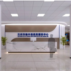 榆中縣政務(wù)服務(wù)中心及各便民服務(wù)中心地址和聯(lián)系電話