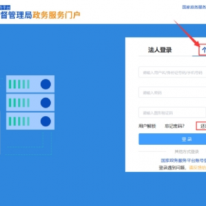 全國執(zhí)業(yè)藥師注冊管理信息系統(tǒng)網(wǎng)上登錄流程