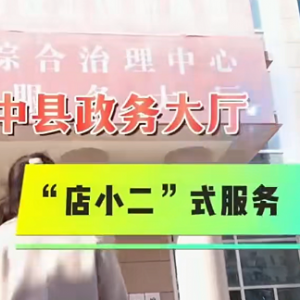 榆中縣政府各職能部門地址工作時間和聯(lián)系電話