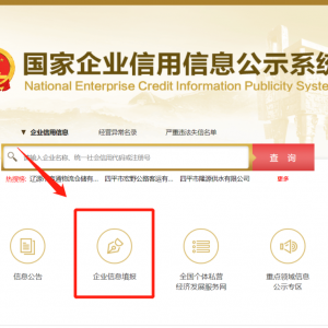 2026 年上海市企業(yè)年報(bào)公示操作指南（含咨詢渠道 + 常見(jiàn)問(wèn)題）