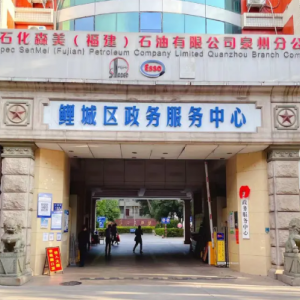 泉州市鯉城區(qū)政務(wù)服務(wù)中心各進駐窗口工作時間和聯(lián)系電話