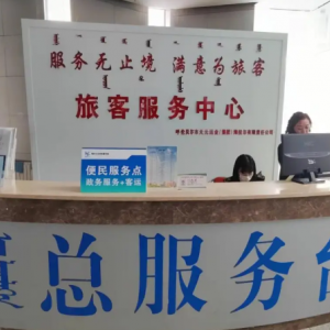 呼倫貝爾全市政務(wù)服務(wù)中心延時服務(wù)預(yù)約咨詢電話