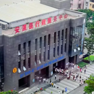 安溪縣縣委縣政府各部門聯(lián)系電話