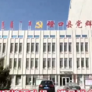 磴口縣社保局城鄉(xiāng)居民養(yǎng)老保險股、工傷股工作時間和聯(lián)系電話