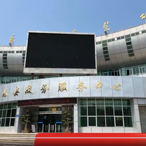 永春縣政務(wù)服務(wù)中心辦事大廳各窗口業(yè)務(wù)咨詢電話